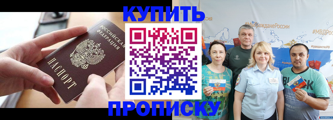 временная регистрация в квартире в Липецке