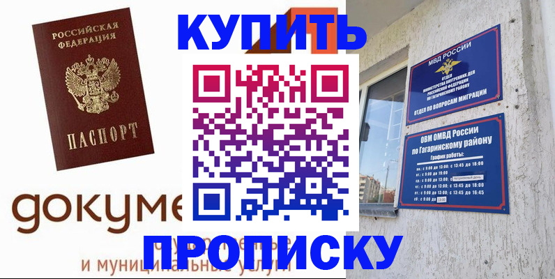 прописка иностранных граждан в Липецке